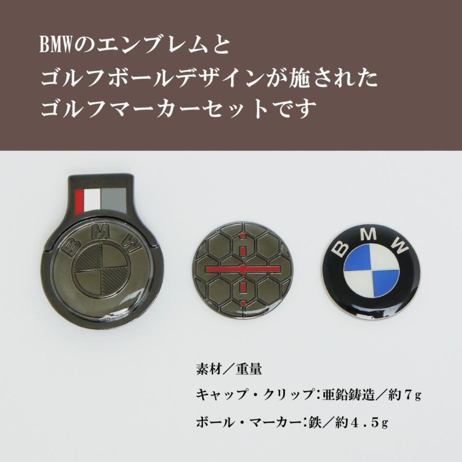 BMW ボールマーカーセット 名入れ彫刻代込み 名入れ ギフト プレゼント キーホルダー お祝い 御祝 誕生日 記念日 記念品 ホールインワン |  | 02