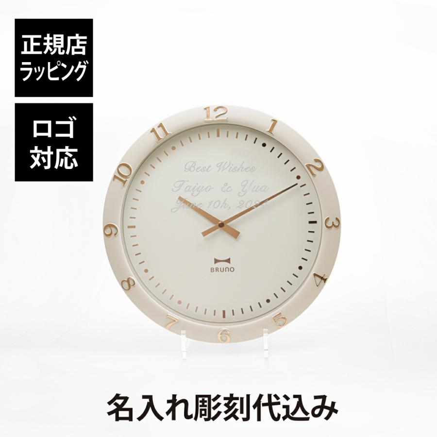 【ラッピング無料】【ロゴ対応】【名入れ代込み】BRUNO ブルーノ パステルウォールクロック グレージュ 名入れ 名前 刻印 プレゼント ギフト お祝い | 