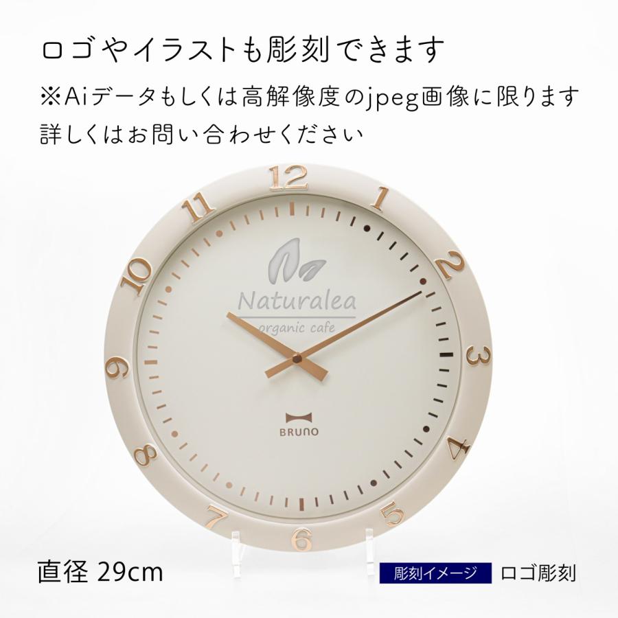 【ラッピング無料】【ロゴ対応】【名入れ代込み】BRUNO ブルーノ パステルウォールクロック グレージュ 名入れ 名前 刻印 プレゼント ギフト お祝い |  | 02