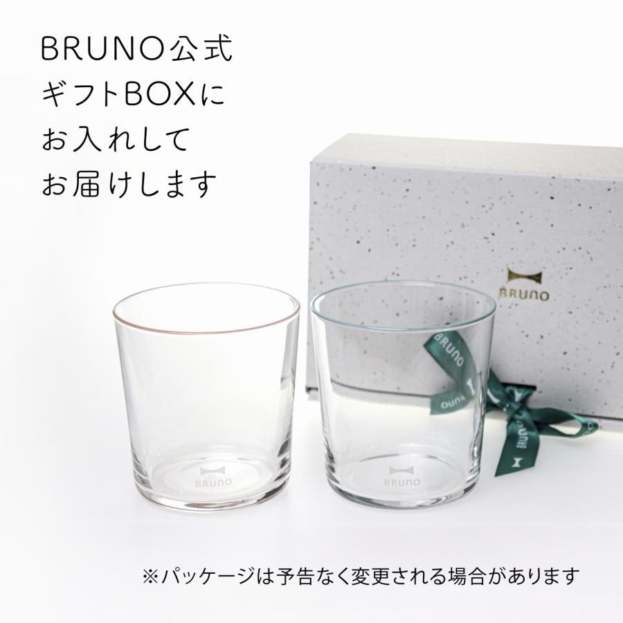 【ラッピング無料】【名入れ代込み】BRUNO ブルーノ Bodegaグラス 370ml ギフトボックスセット ピンク＋ブルー 名入れ 彫刻 刻印 名入れギフト |  | 04