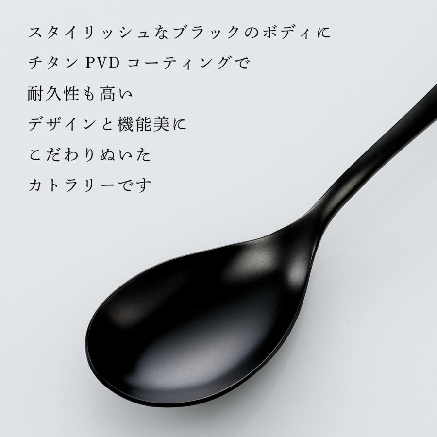 ブガッティ リビエラ ブラックダイヤモンド デザートスプーン 19.2cm ペアセット 名前 プレゼント ギフト ブランド チタンコート マットブラック 黒 |  | 03