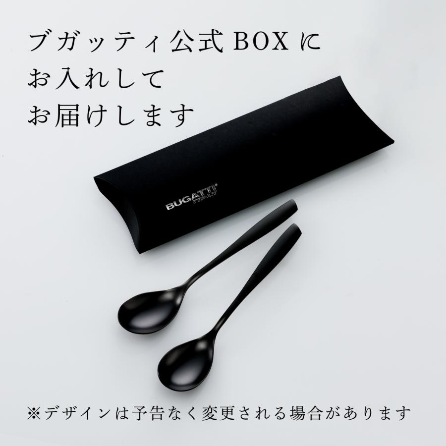 ブガッティ リビエラ ブラックダイヤモンド デザートスプーン 19.2cm ペアセット 名前 プレゼント ギフト ブランド チタンコート マットブラック 黒 |  | 04