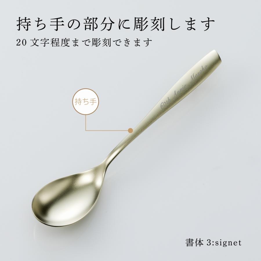 BUGATTI ブガッティ リビエラ ブシャンパン デザートスプーン 19.2cm 名前 名入れ お祝い プレゼント ギフト ブランド チタンコート カレースプーン ゴールド |  | 01
