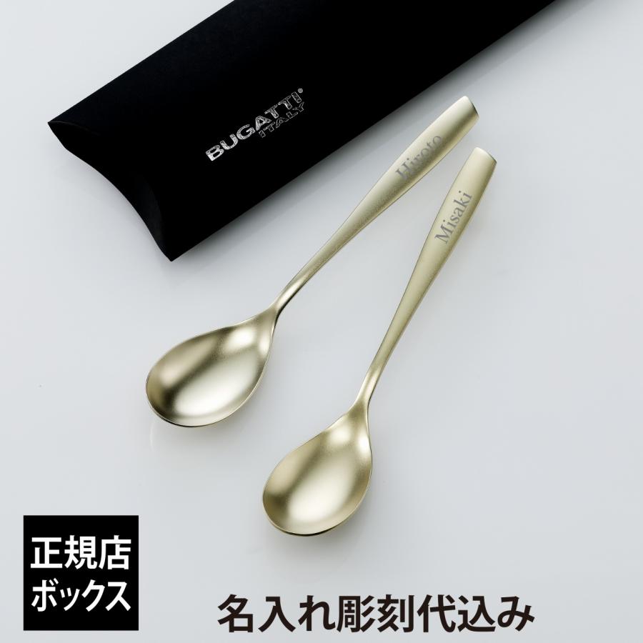 ブガッティ リビエラ ブシャンパン PVD デザートスプーン 19.2cm ペアセット 名前 プレゼント ギフト ブランド チタンコート マットブラック 黒 | 