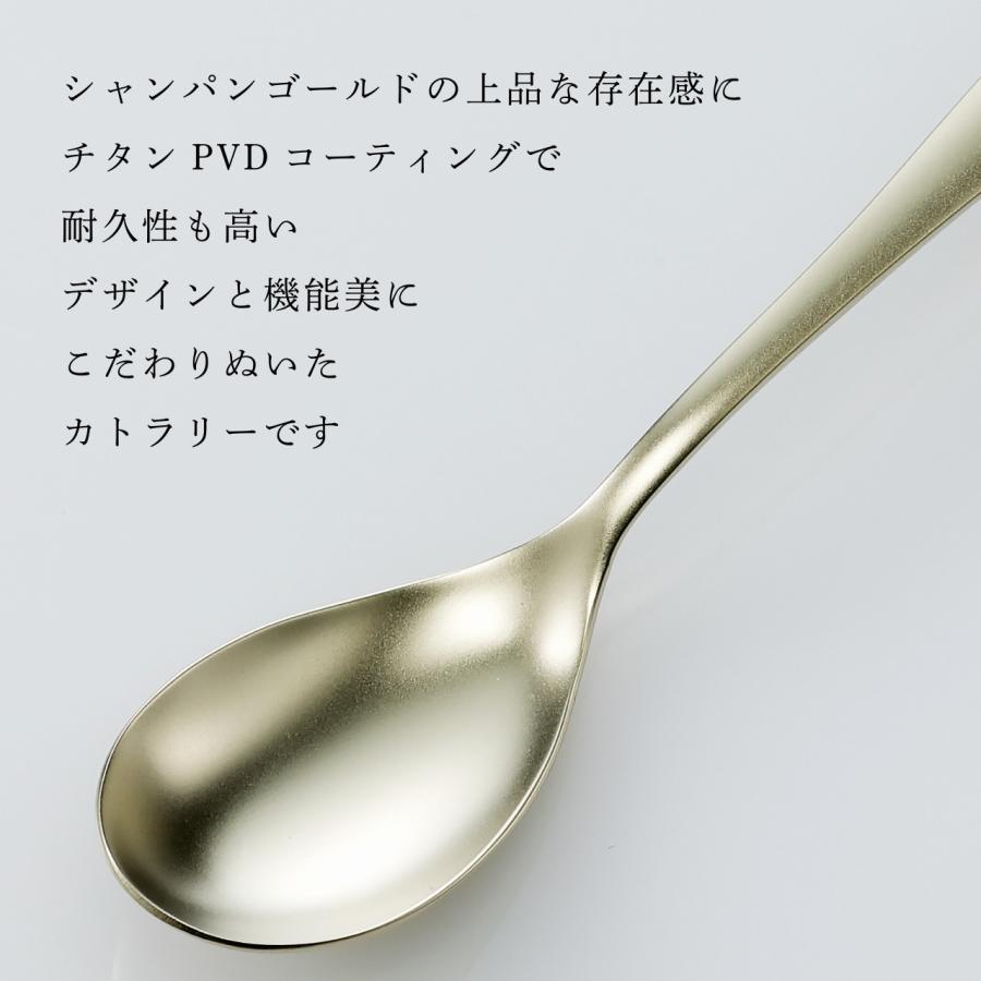 ブガッティ リビエラ ブシャンパン PVD デザートスプーン 19.2cm ペアセット 名前 プレゼント ギフト ブランド チタンコート マットブラック 黒 |  | 03