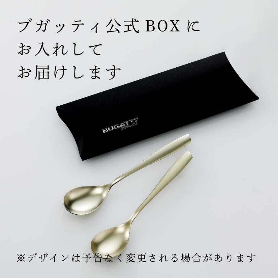 ブガッティ リビエラ ブシャンパン PVD デザートスプーン 19.2cm ペアセット 名前 プレゼント ギフト ブランド チタンコート マットブラック 黒 |  | 04