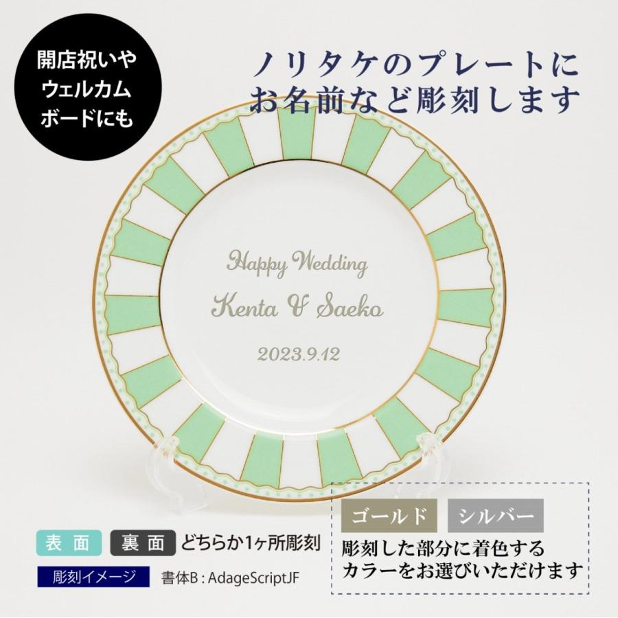 ノリタケ CARNIVALE カーニバル アップルグリーン 21cm プレート 名