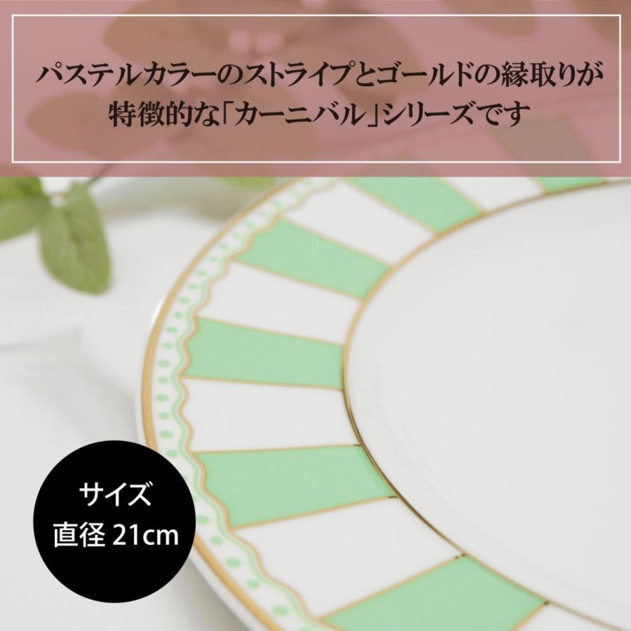 ノリタケ CARNIVALE カーニバル アップルグリーン 21cm プレート 名