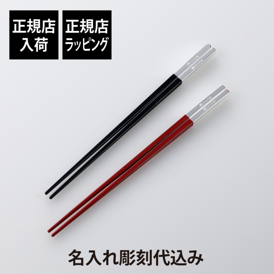 Christofle クリストフル ユニ ペア箸 ルージュ 赤・ノアール 黒 セット 結婚祝 内祝 新築祝 引越祝 記念品 ノベルティ 両親贈呈品 | 