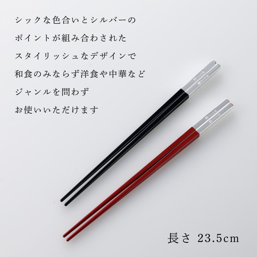 Christofle クリストフル ユニ ペア箸 ルージュ 赤・ノアール 黒 セット 結婚祝 内祝 新築祝 引越祝 記念品 ノベルティ 両親贈呈品 |  | 03