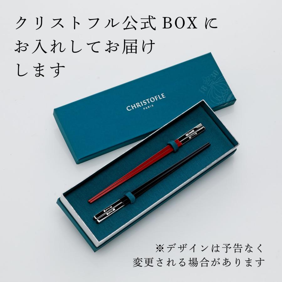 Christofle クリストフル ユニ ペア箸 ルージュ 赤・ノアール 黒 セット 結婚祝 内祝 新築祝 引越祝 記念品 ノベルティ 両親贈呈品 |  | 04
