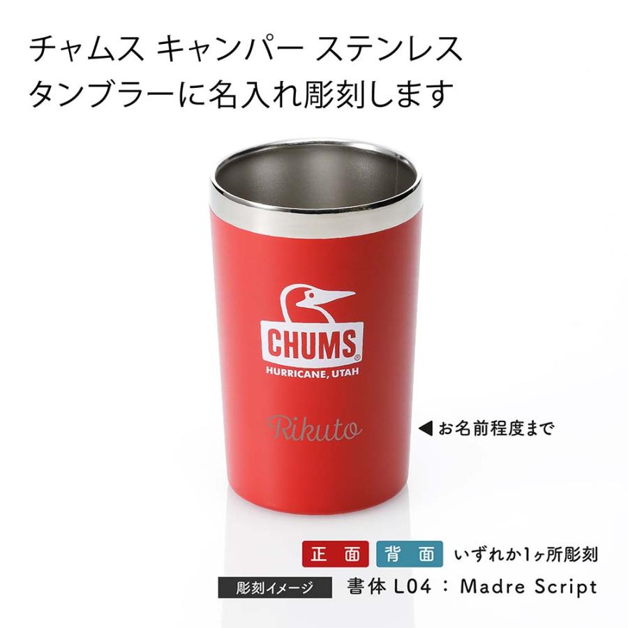 CHUMS チャムス キャンパーステンレスタンブラー レッド 名入れ