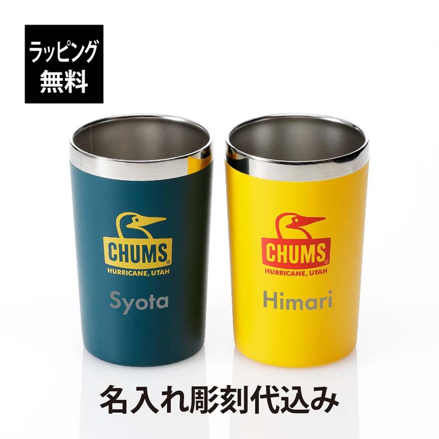 CHUMS（チャムス） 名入れ代込み ラッピング無料 キャンパーステンレス