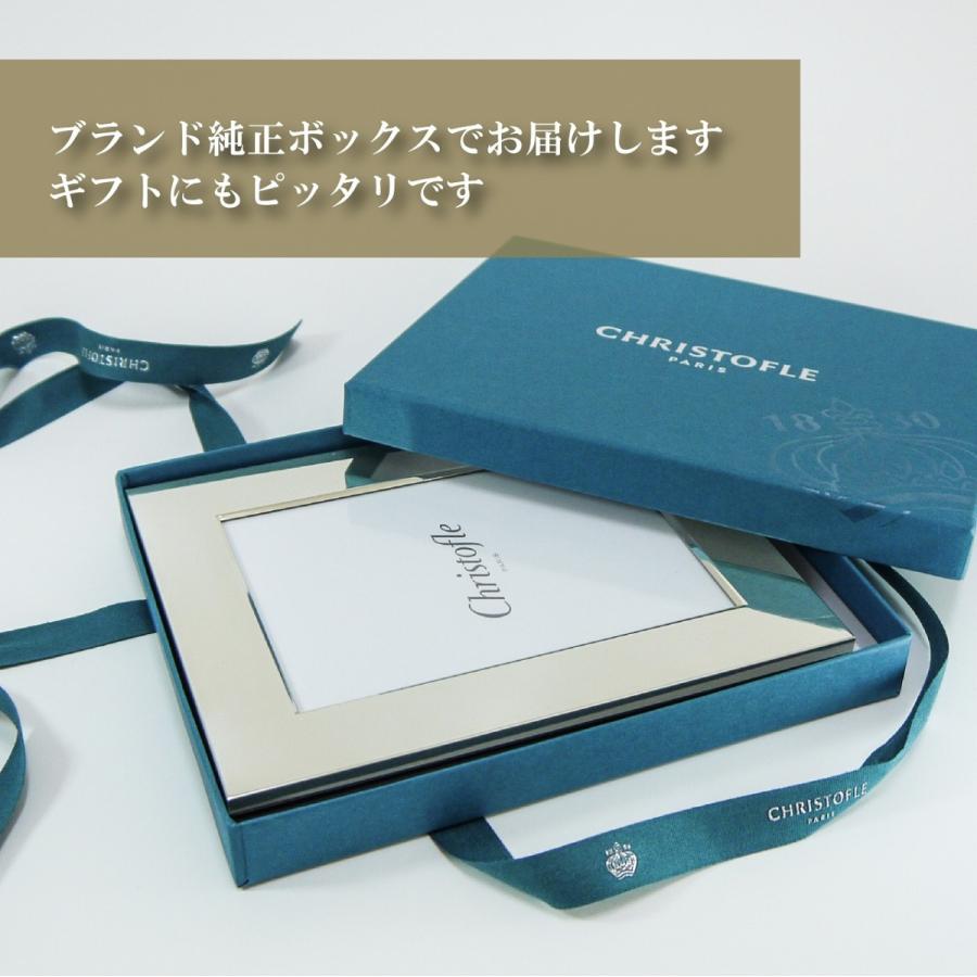 クリストフル Christofle フォトフレーム 9×13cm フィデリオ シルバーコーディング 名入れ彫刻代込み 結婚祝 両親贈呈品 プレゼント 名入れ  写真立て｜etchingfactoryhama｜05