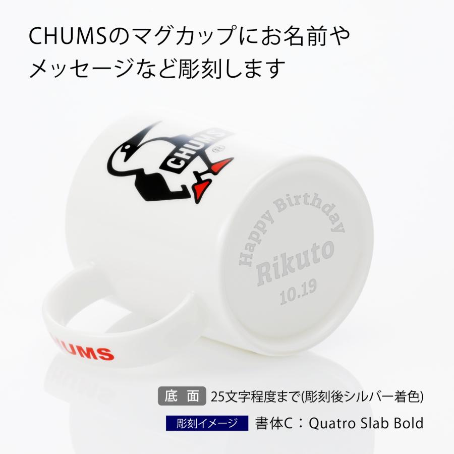 CHUMS（チャムス） マグカップ 名入れ彫刻代込み 名入れ プレゼント