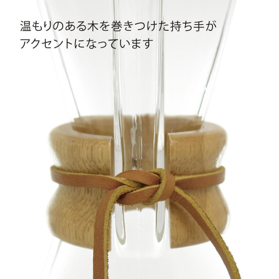 ケメックス CHEMEX コーヒーメーカー 3人用 名入れ彫刻代込み 誕生日 記念日 プレゼント 名前 彫刻 サプライズ ノベルティ 母の日 父の日 バレンタイン |  | 03