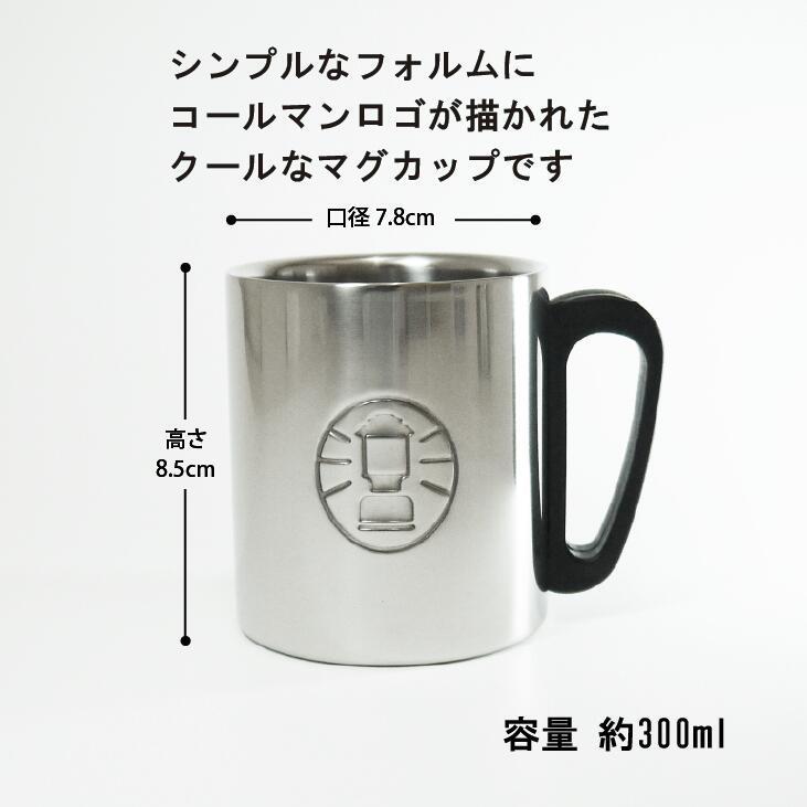 coleman コールマン ダブルステンレスマグ 300 ブラック 名入れ彫刻代