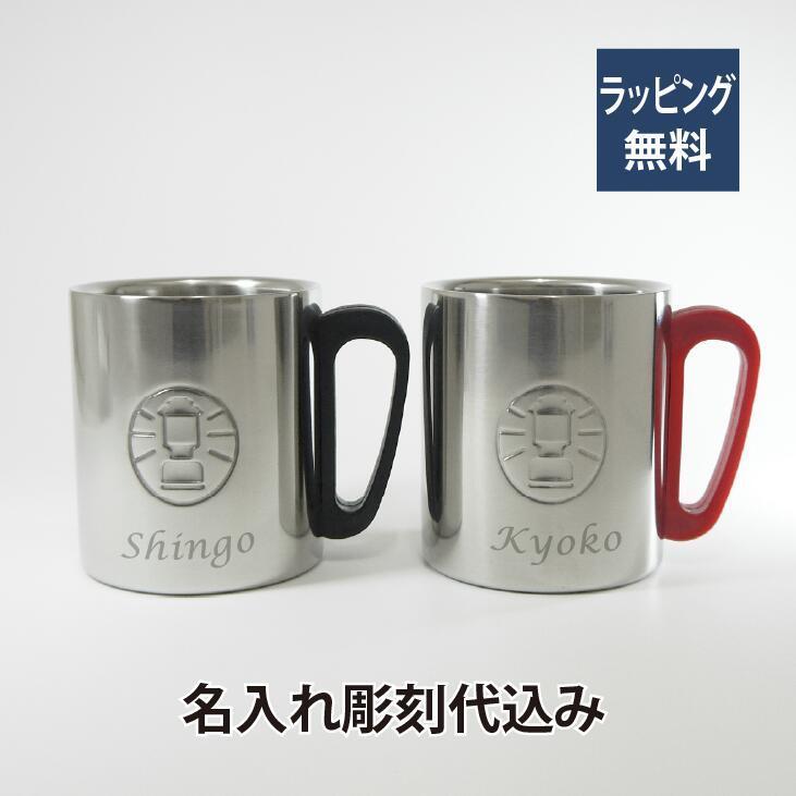 coleman コールマン ダブルステンレスマグ 300 ブラック ・ レッド ペア 名入れ彫刻代込み オリジナルペア 名入れ プレゼント ギフト ステンレス