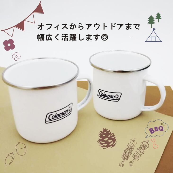 coleman コールマン エナメルマグ ペア 名入れ彫刻代込み オリジナル