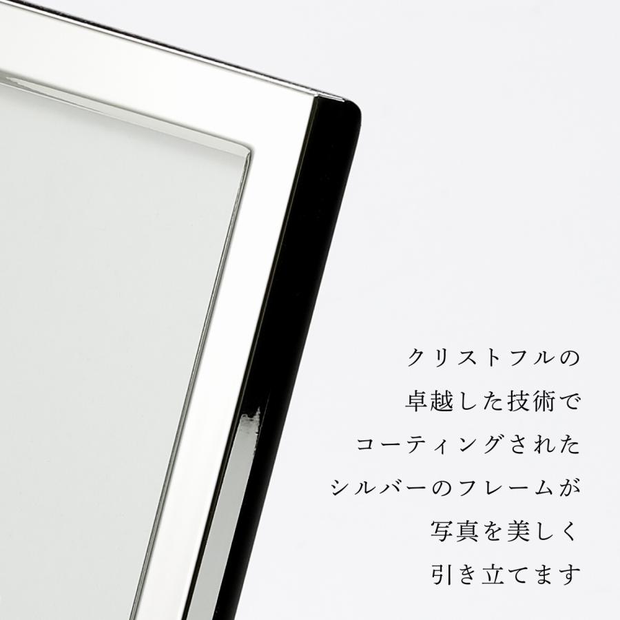 クリストフル Christofle ユニ フォトフレーム 10×15cm 名入れ彫刻代