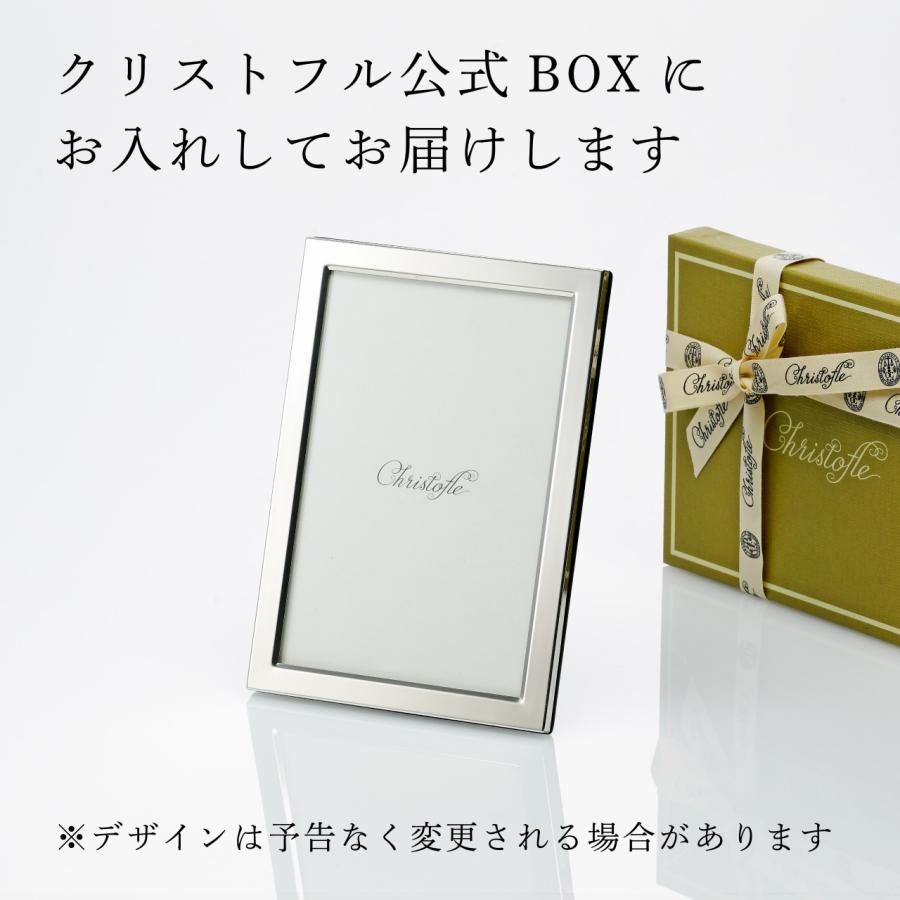 クリストフル Christofle ユニ フォトフレーム 10×15cm 名入れ彫刻代