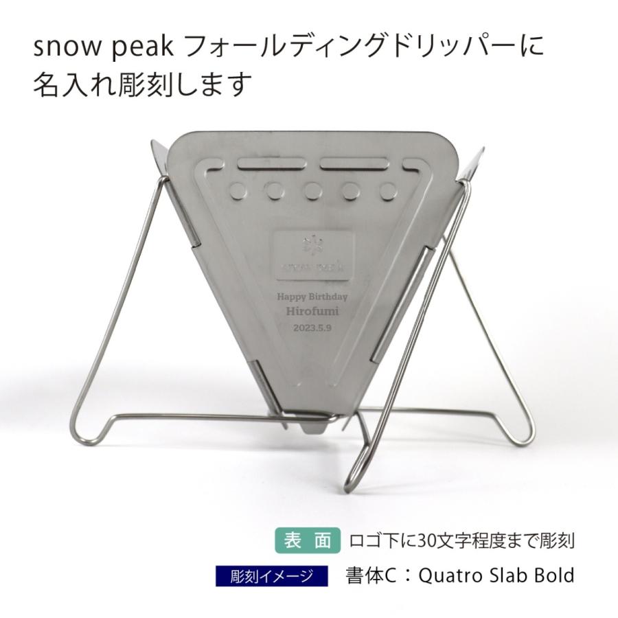 snow peak（スノーピーク） フォールディングコーヒードリッパー