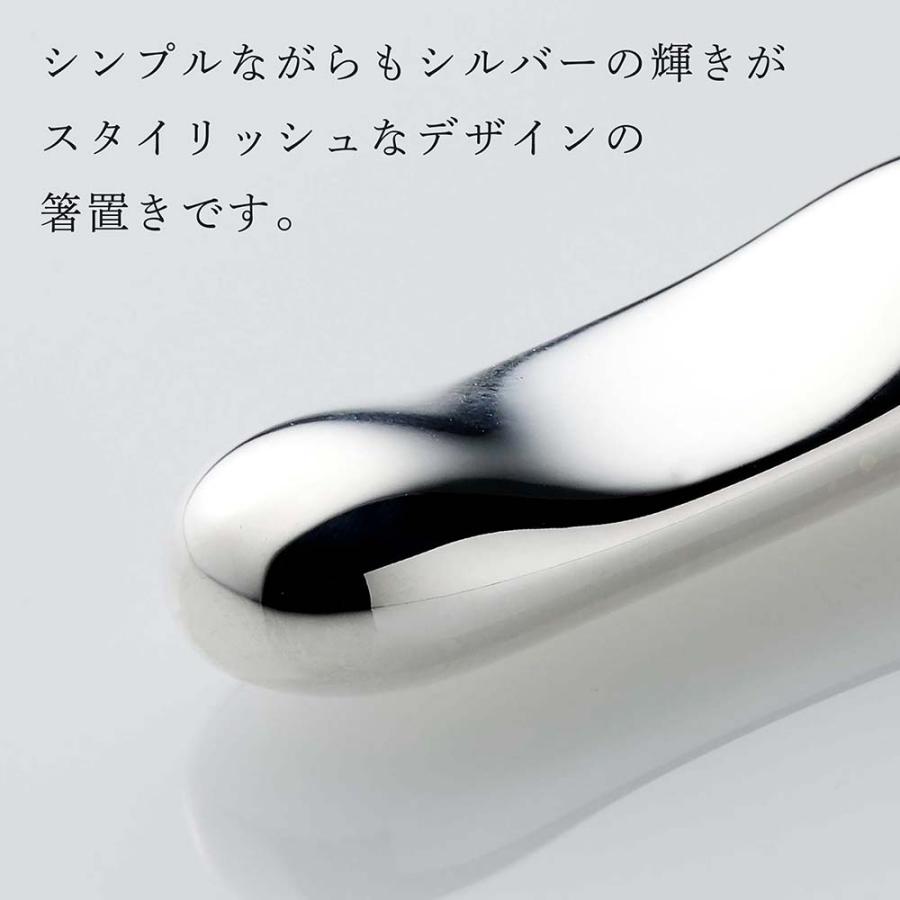 Christofle クリストフル 箸置き ムード アジア シルバーコーティング 名入れ彫刻代込み 名入れ 記念品 お祝い 誕生日 ブランド 高級 箸まくら カトラリーレスト |  | 04