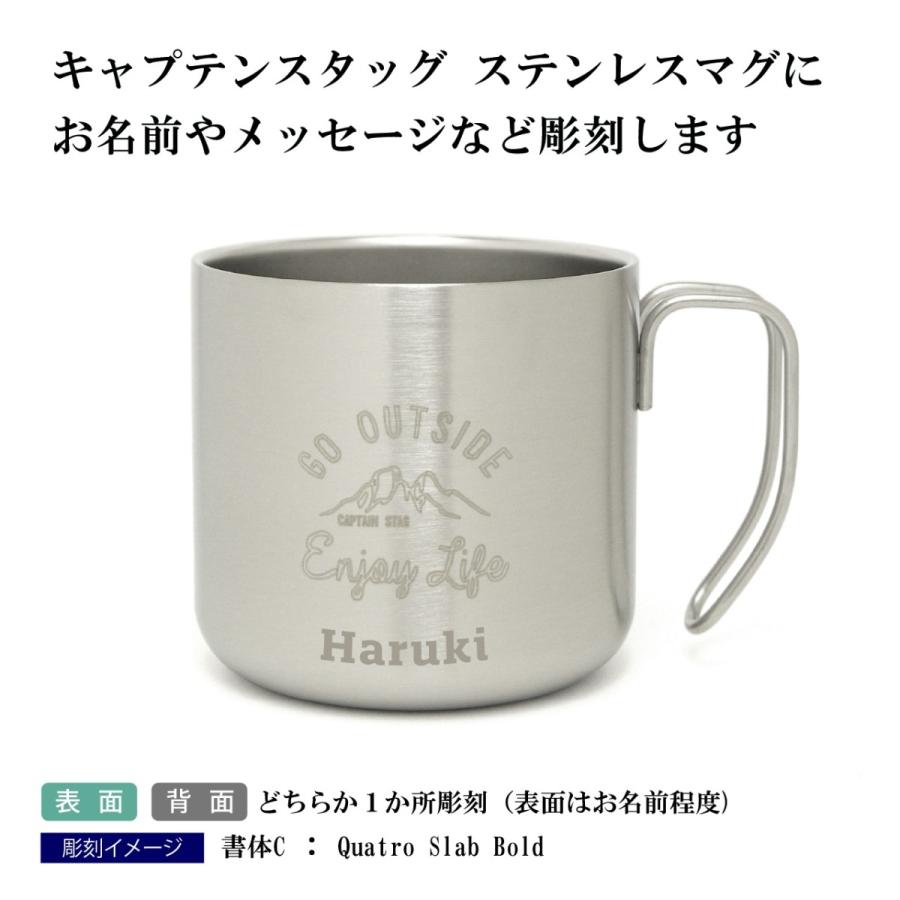 CAPTAIN STAG キャプテンスタッグ モンテ ダブルステンレスマグカップ 350ml シルバー 名入れ彫刻代込み 名入れ プレゼント ギフト 真空断熱 |  | 01