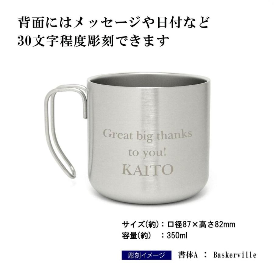 CAPTAIN STAG キャプテンスタッグ モンテ ダブルステンレスマグカップ 350ml シルバー 名入れ彫刻代込み 名入れ プレゼント ギフト 真空断熱 |  | 02