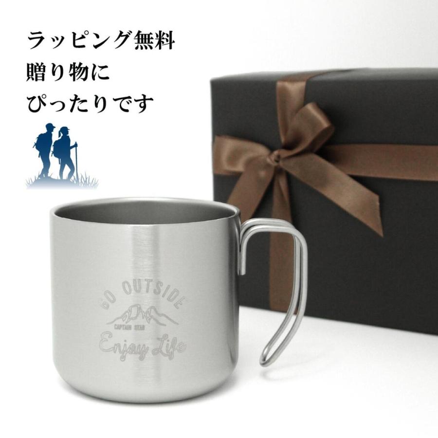 CAPTAIN STAG キャプテンスタッグ モンテ ダブルステンレスマグカップ 350ml シルバー 名入れ彫刻代込み 名入れ プレゼント ギフト 真空断熱 |  | 04