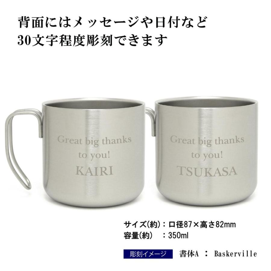 CAPTAIN STAG キャプテンスタッグ モンテ ダブルステンレスマグカップ 350ml シルバー ペアセット 名入れ彫刻代込み オリジナルペア 名入れ プレゼント |  | 02