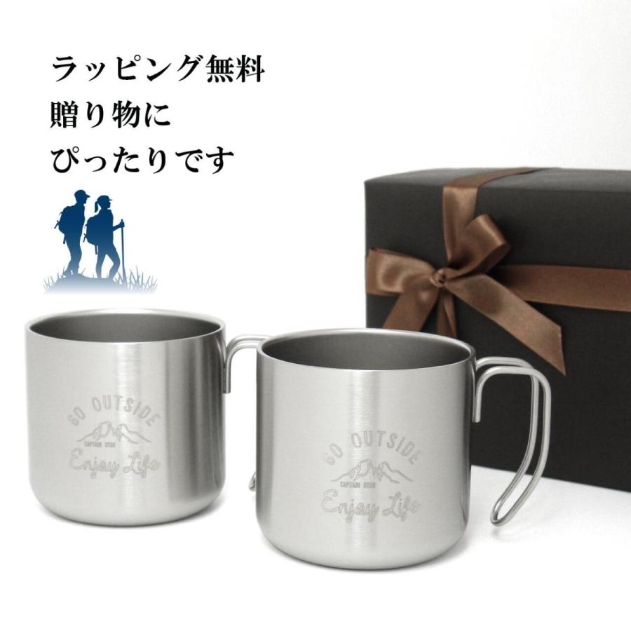 CAPTAIN STAG キャプテンスタッグ モンテ ダブルステンレスマグカップ 350ml シルバー ペアセット 名入れ彫刻代込み オリジナルペア 名入れ プレゼント |  | 04
