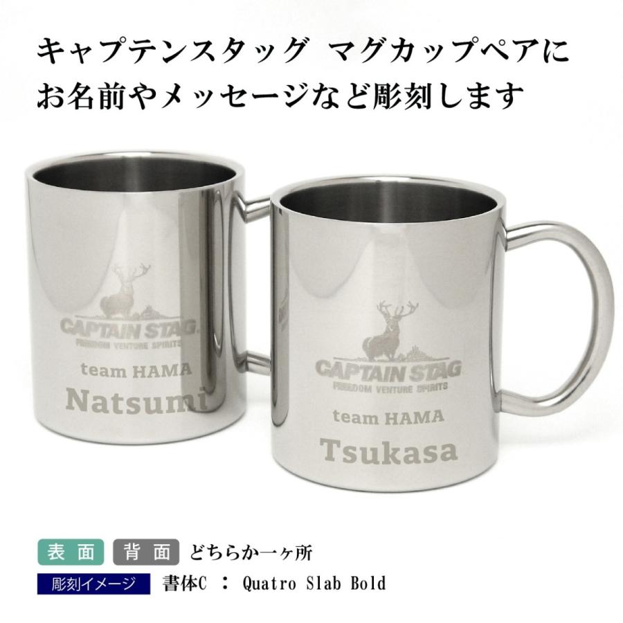 CAPTAIN STAG キャプテンスタッグ NEWパラオ ダブルステンレスマグ 350ml ペアセット 名入れ彫刻代込み 名入れ プレゼント 真空断熱 保温 保冷 アウトドア |  | 01