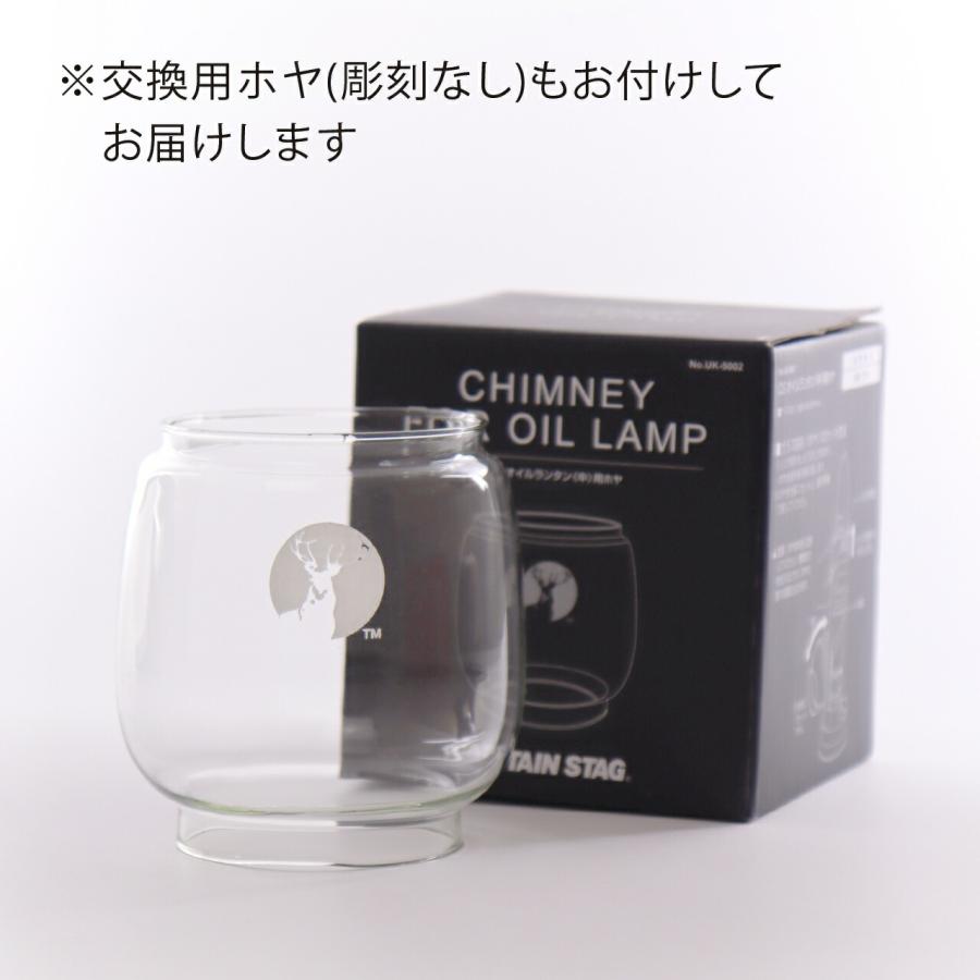 CAPTAIN STAG キャプテンスタッグ CSオイルランタン 中 ブロンズ 名入れ彫刻代込み 名入れ 名前 刻印 プレゼント ギフト アウトドア キャンプ 登山 釣り |  | 06