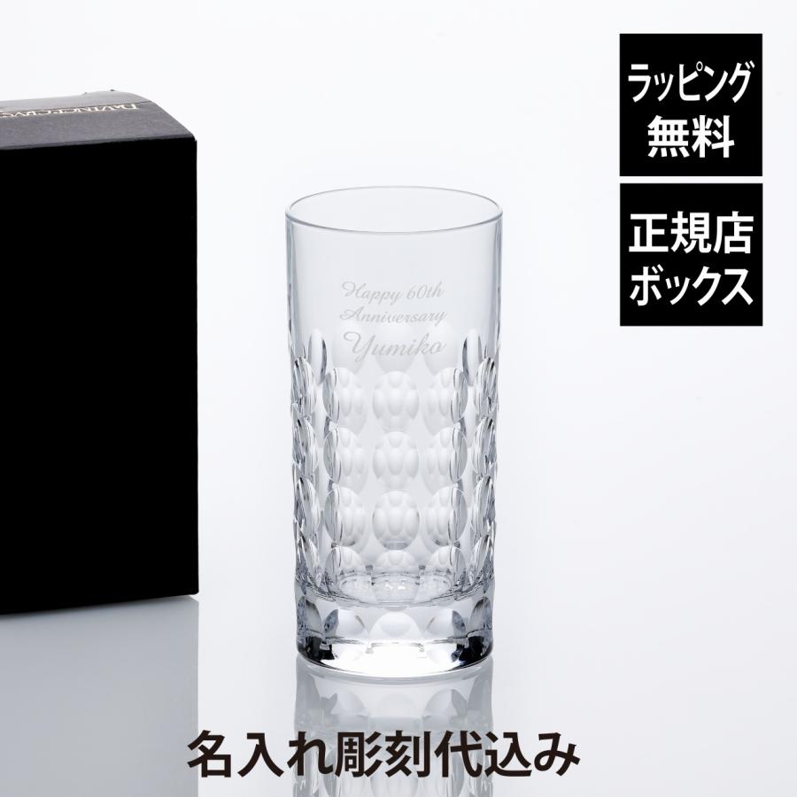 ダ・ヴィンチ クリスタル バブル タンブラー 360ml 名入れ 彫刻 刻印 名入れギフト プレゼント お祝 誕生日 父の日 グラス ハイボール お酒 コップ 名入れグラス | DaVinci Crystal