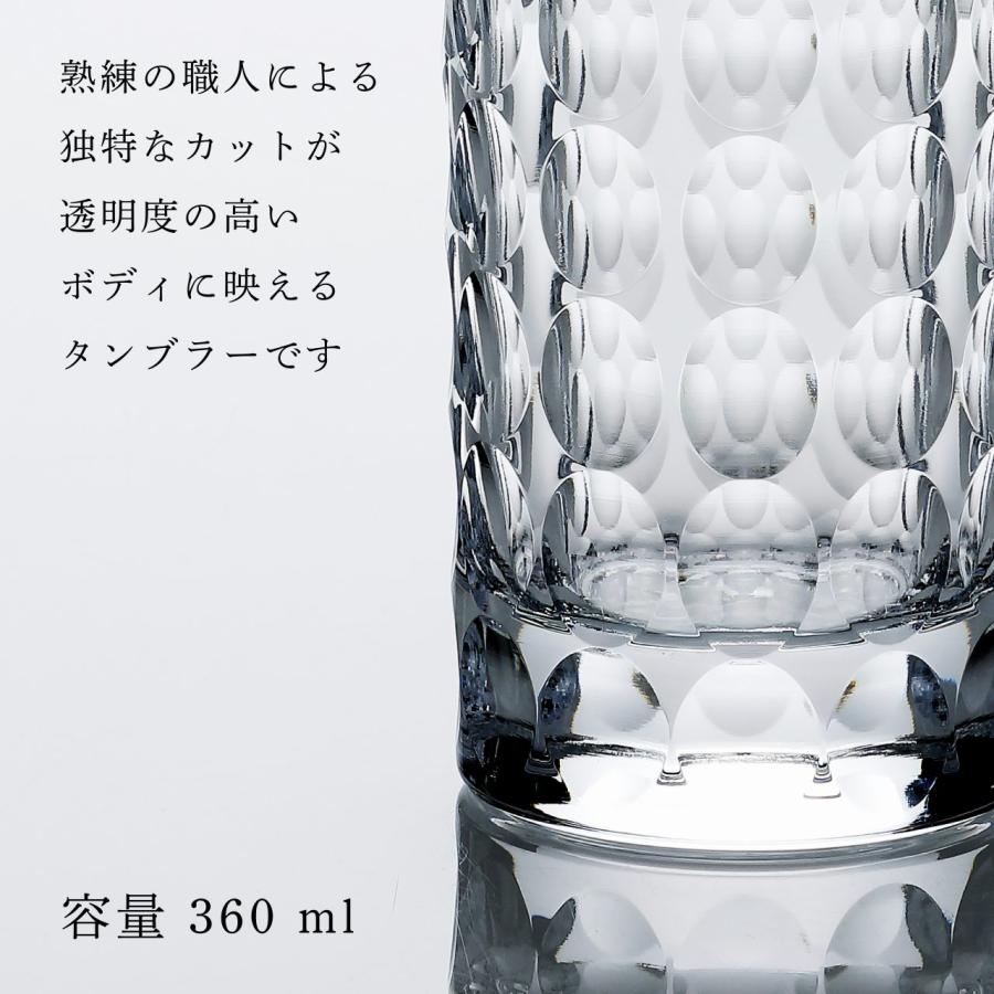 DaVinci Crystal ダ・ヴィンチ クリスタル バブル タンブラー 360ml 名