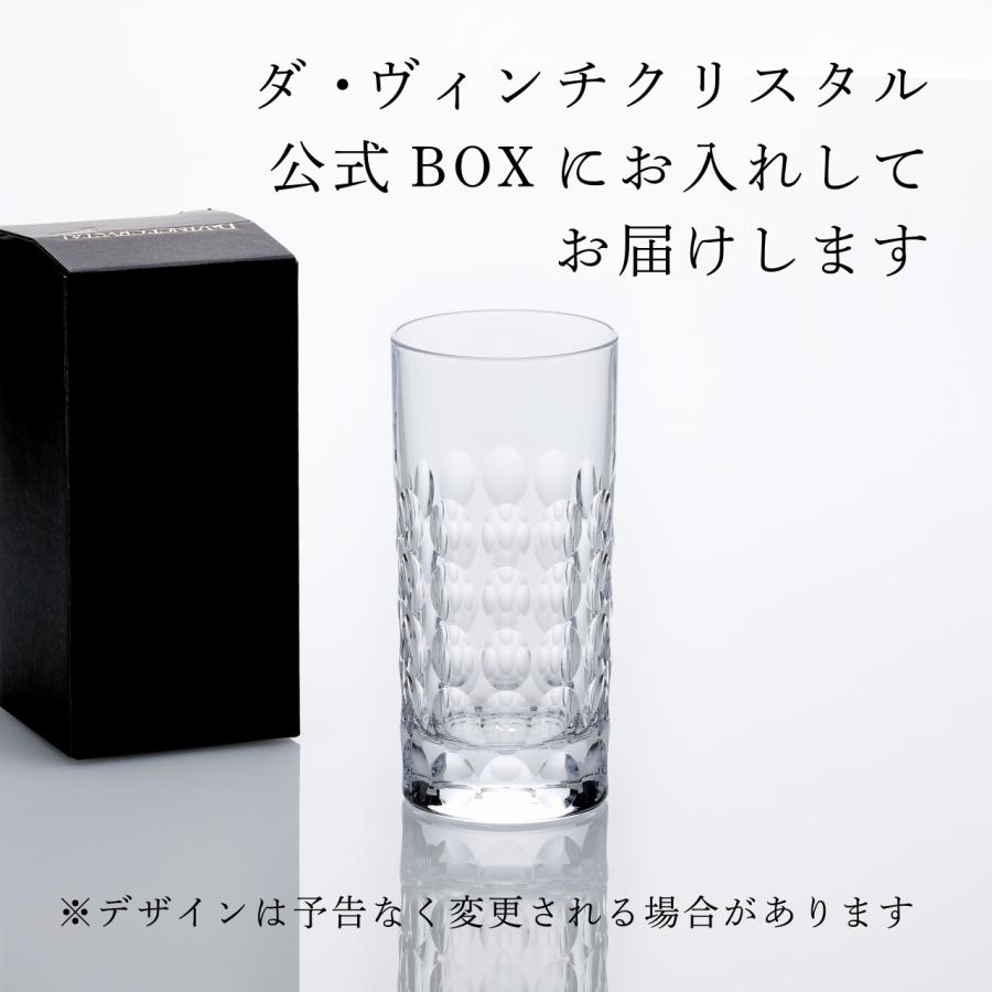 DaVinci Crystal ダ・ヴィンチ クリスタル バブル タンブラー 360ml 名