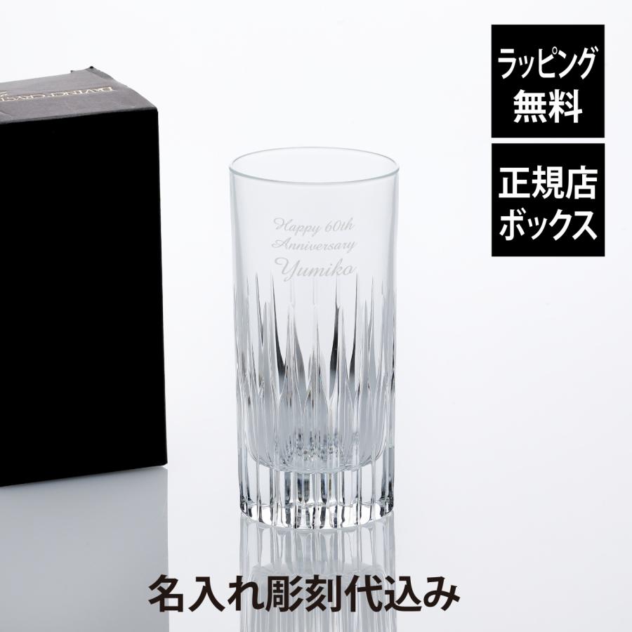 ダ・ヴィンチ クリスタル プラト タンブラー 360ml 名入れ 彫刻 刻印 名入れギフト プレゼント お祝 誕生日 父の日 グラス ハイボール お酒 コップ 名入れグラス | DaVinci Crystal