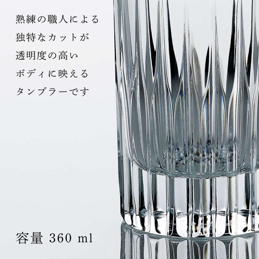 ダ・ヴィンチ クリスタル プラト タンブラー 360ml 名入れ 彫刻 刻印 名入れギフト プレゼント お祝 誕生日 父の日 グラス ハイボール お酒 コップ 名入れグラス | DaVinci Crystal | 03