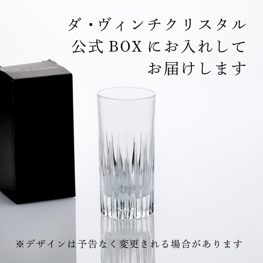 ダ・ヴィンチ クリスタル プラト タンブラー 360ml 名入れ 彫刻 刻印 名入れギフト プレゼント お祝 誕生日 父の日 グラス ハイボール お酒 コップ 名入れグラス | DaVinci Crystal | 04