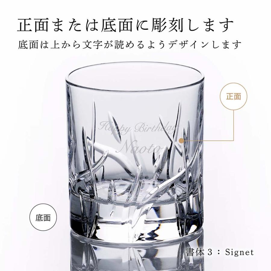 ダ・ヴィンチ クリスタル ザラ オールドファッション 名入れ彫刻代込み