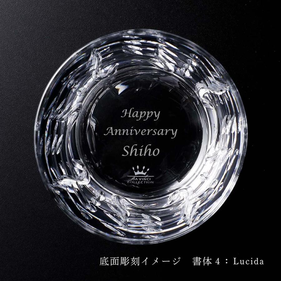 ダ・ヴィンチ クリスタル ザラ オールドファッション 名入れ彫刻代込み