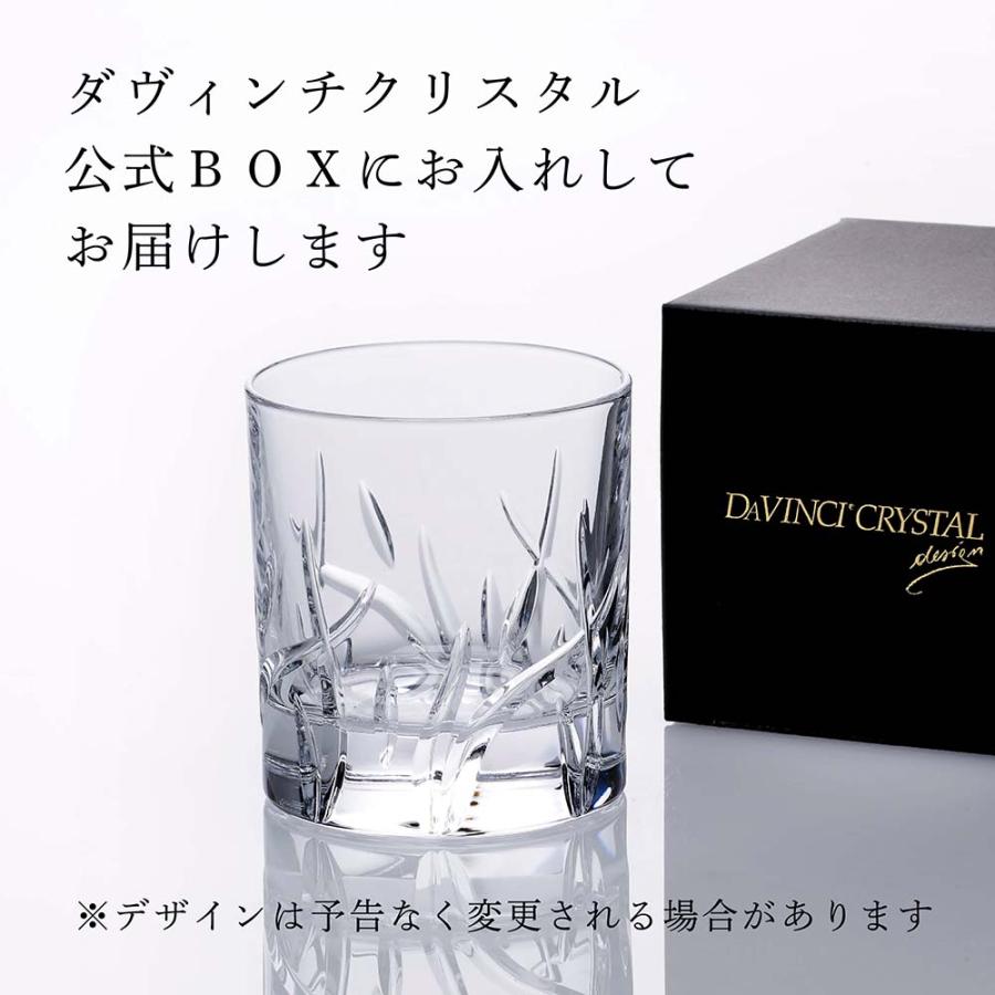 ダ・ヴィンチ クリスタル ザラ オールドファッション 名入れ彫刻代込み