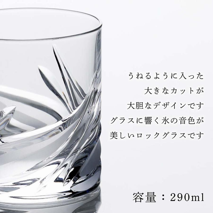 ダ・ヴィンチ クリスタル セトナ オールドファッション 290ml ペア 名