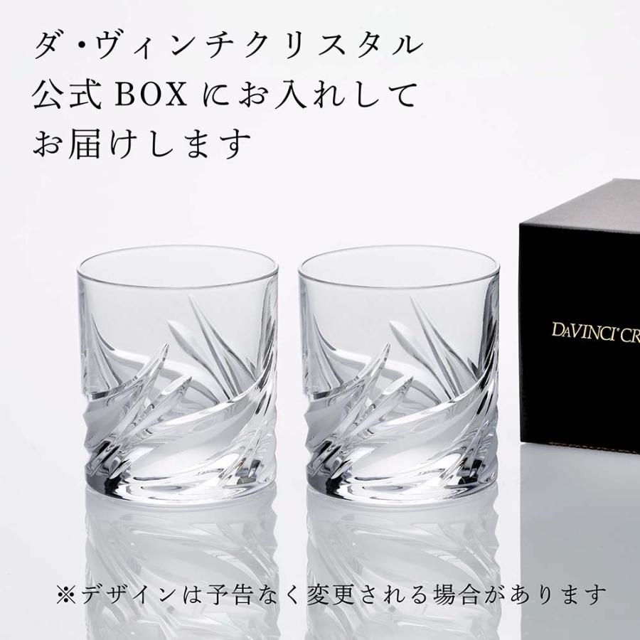 ダ・ヴィンチ クリスタル セトナ オールドファッション 290ml ペア 名