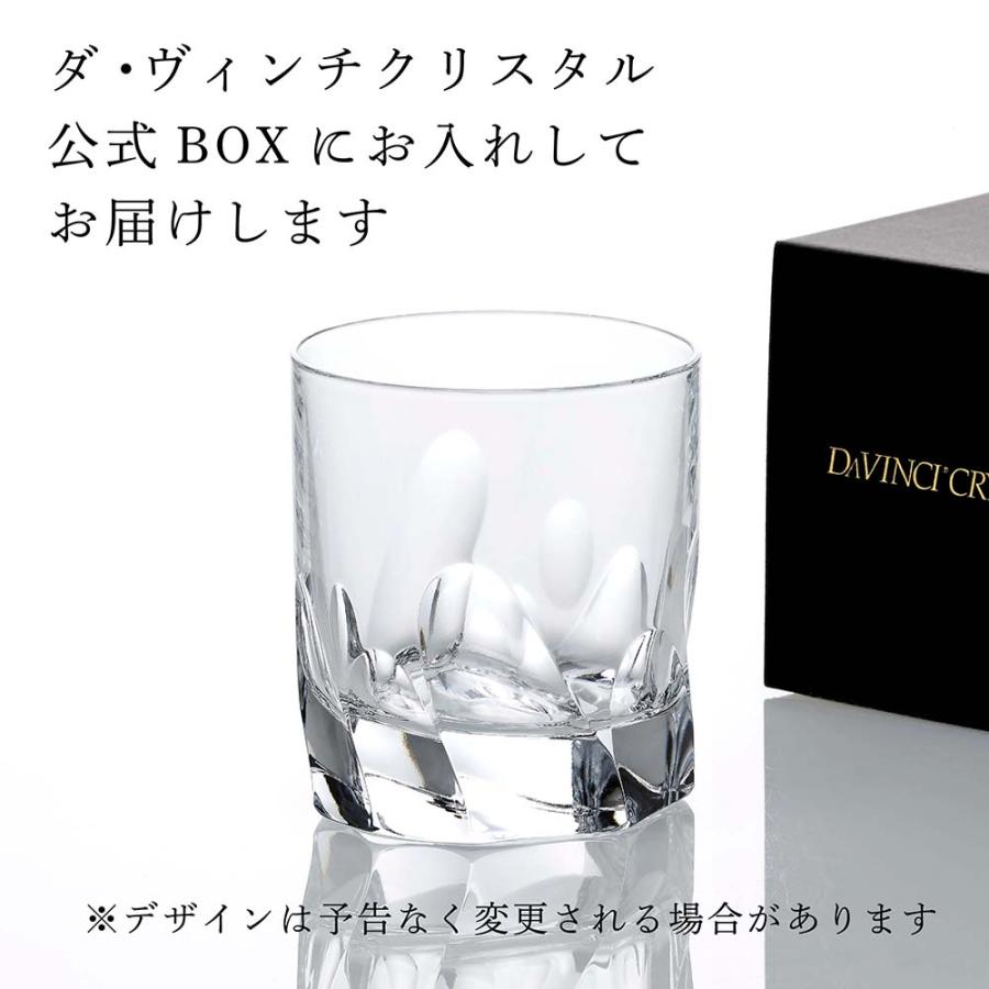 ダ・ヴィンチ クリスタル リトス オールドファッション 290ml 名入れ 彫刻 刻印 名入れギフト プレゼント 誕生日 父の日 ウイスキー ロックグラス タンブラーの画像