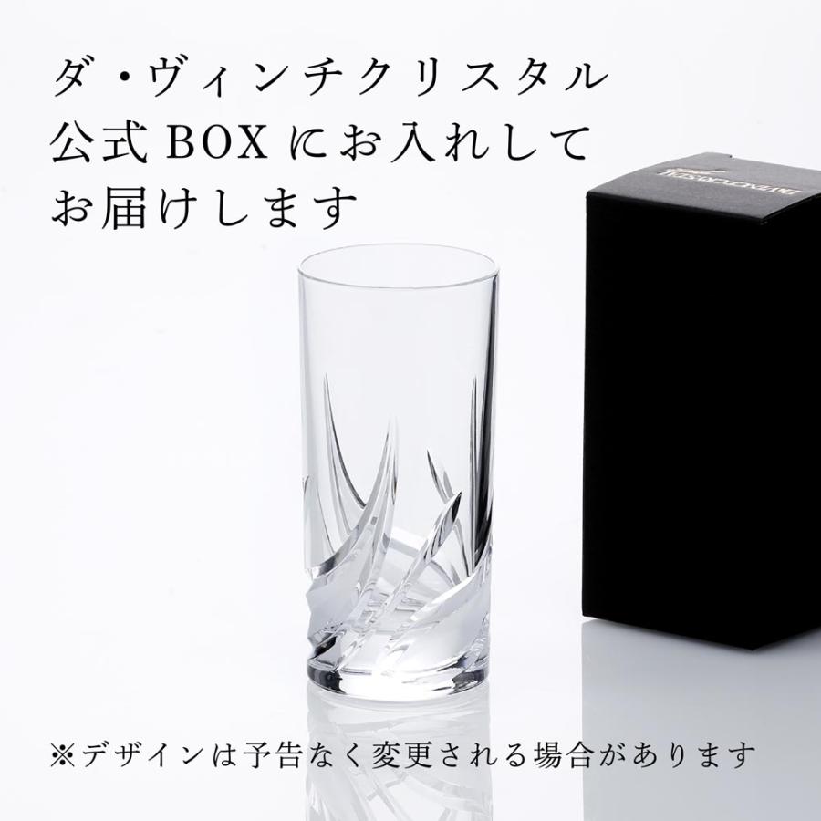 ダ・ヴィンチクリスタル セトナ タンブラー 360ml 名入れ彫刻代込み 名入れ ギフト 名前 彫刻 刻印 グラス プレゼント 誕生日 記念日 記念品 お祝 法人記念の画像