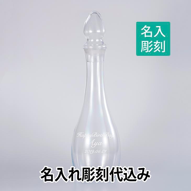 【名入れ彫刻】ミケランジェロ デカンタ イタリア製 彫刻あり | 