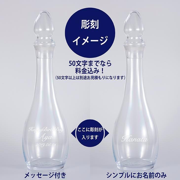 【名入れ彫刻】ミケランジェロ デカンタ イタリア製 彫刻あり |  | 01