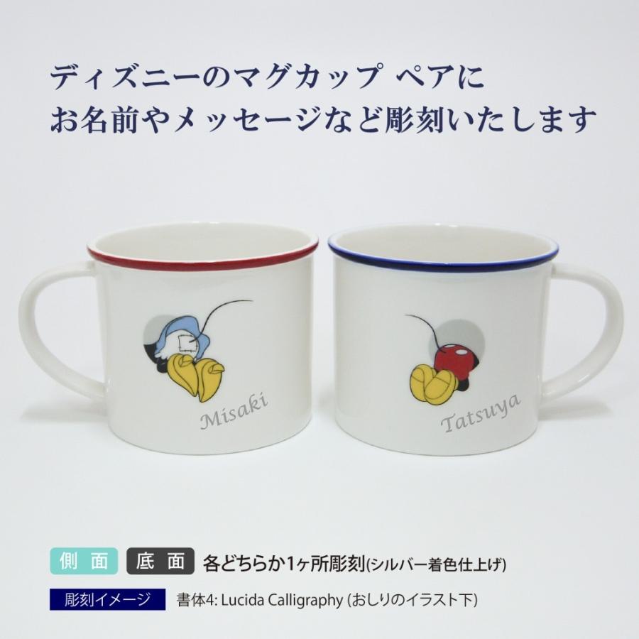 ディズニー Disney ペアマグ ホール 名入れ彫刻代込み ラッピング無料 名前 ペア マグカップ 結婚祝 結婚記念日 プレゼント ギフト ウエディング Disney Holemug エッチングファクトリーハマ 通販 Yahoo ショッピング